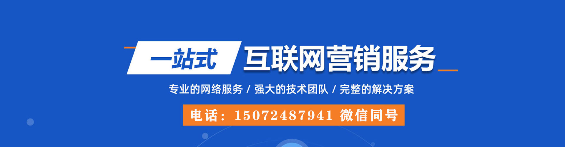 贵南谷歌竞价